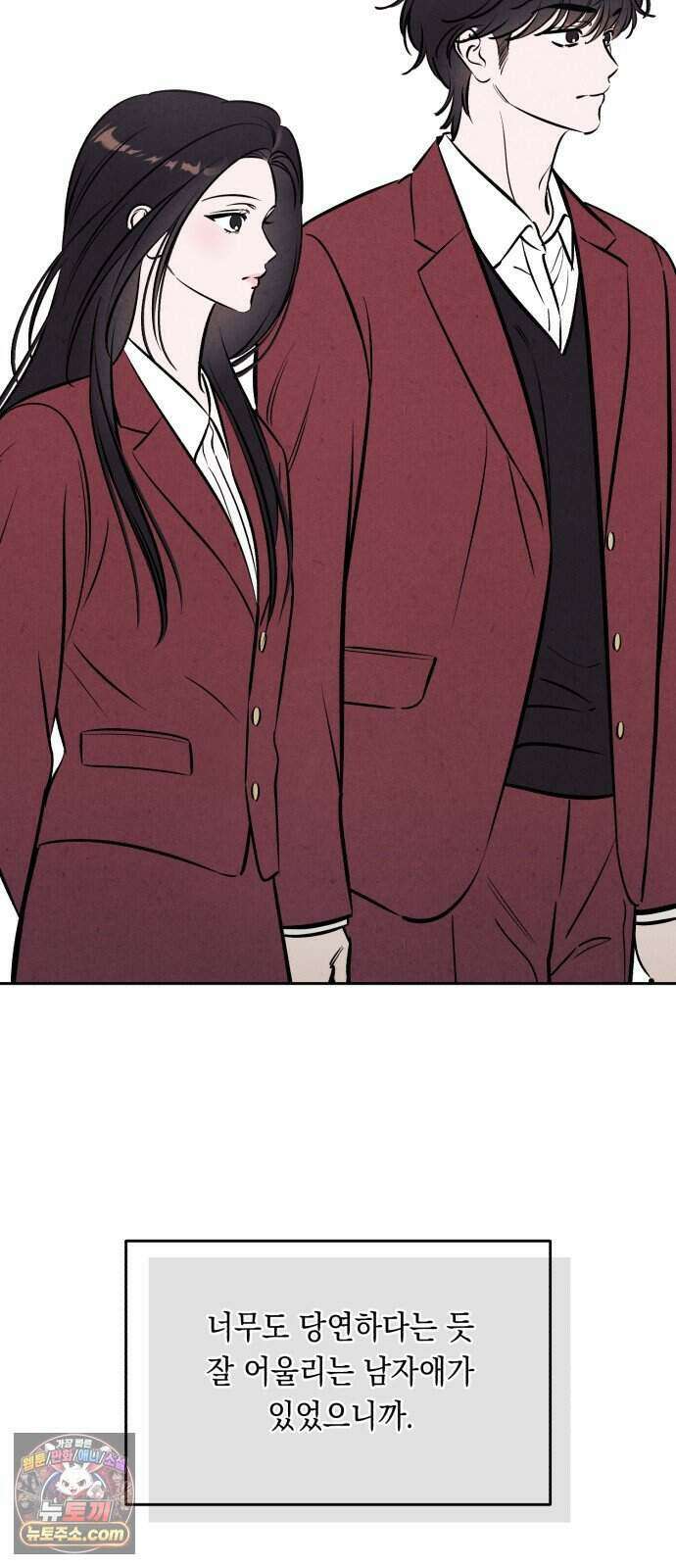 불 빌려드릴까요? 외전 6화 (지성과 지효 上) 9