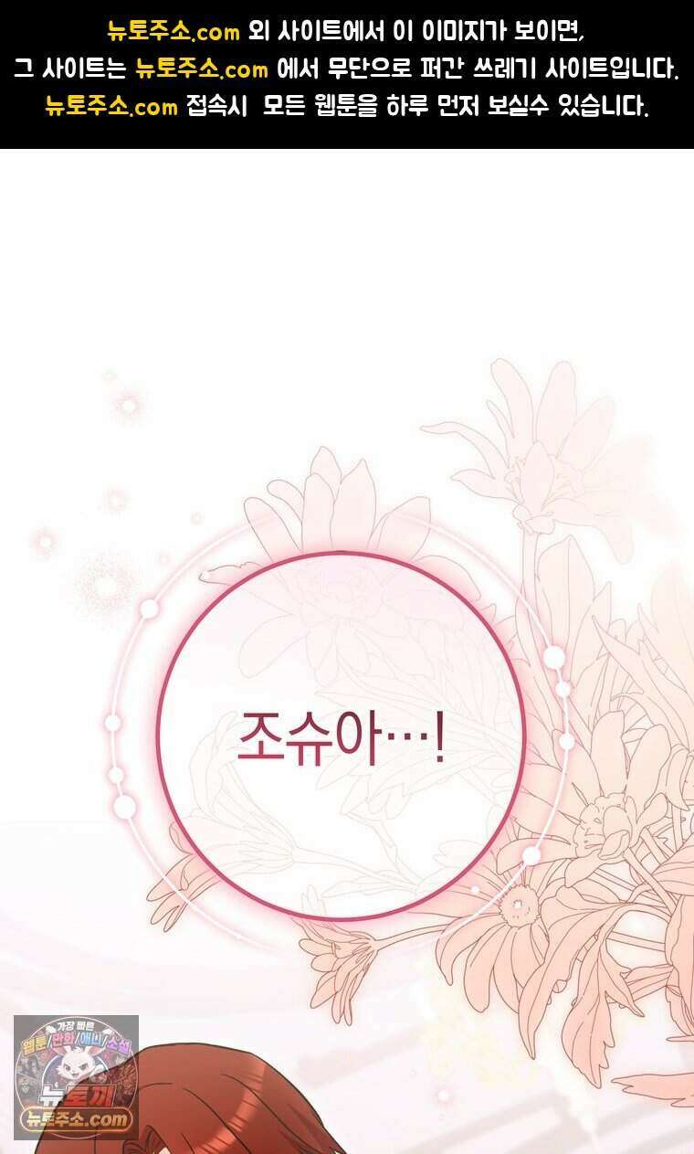 로열 셰프 영애님 230화 1