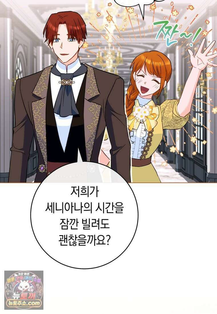 로열 셰프 영애님 230화 4