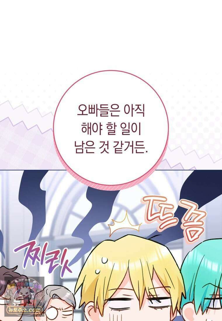 로열 셰프 영애님 230화 8