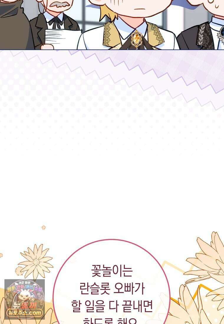 로열 셰프 영애님 230화 9