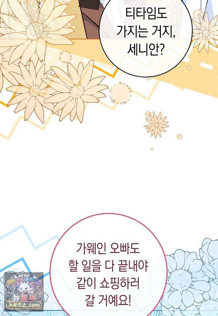로열 셰프 영애님 230화 11