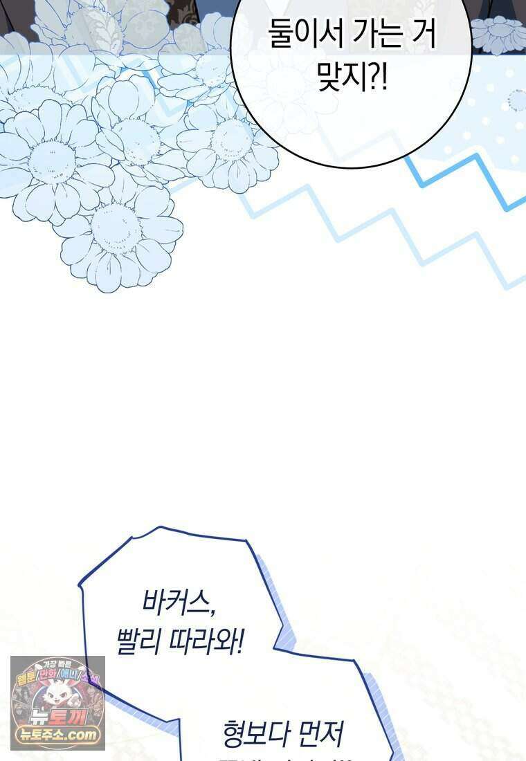 로열 셰프 영애님 230화 13