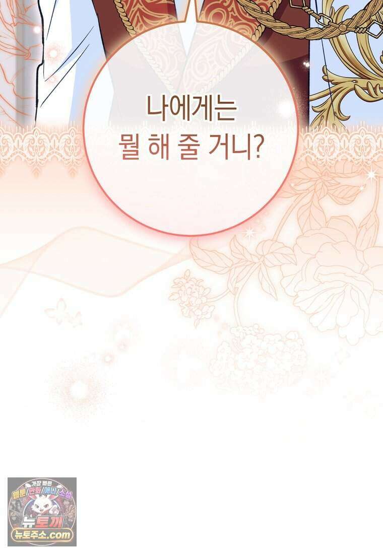 로열 셰프 영애님 230화 19