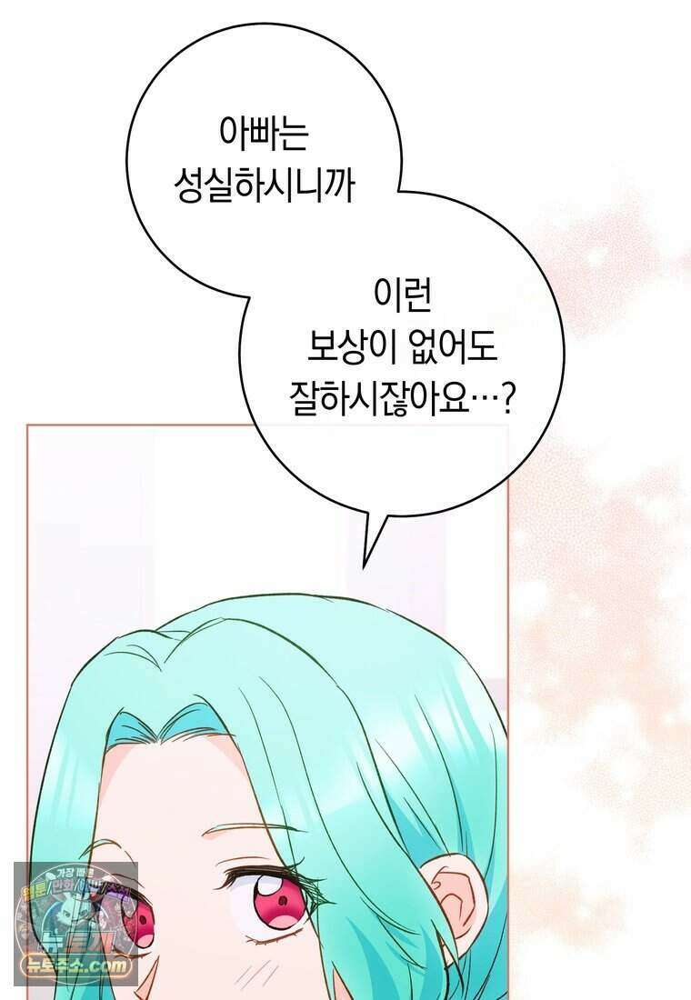 로열 셰프 영애님 230화 20