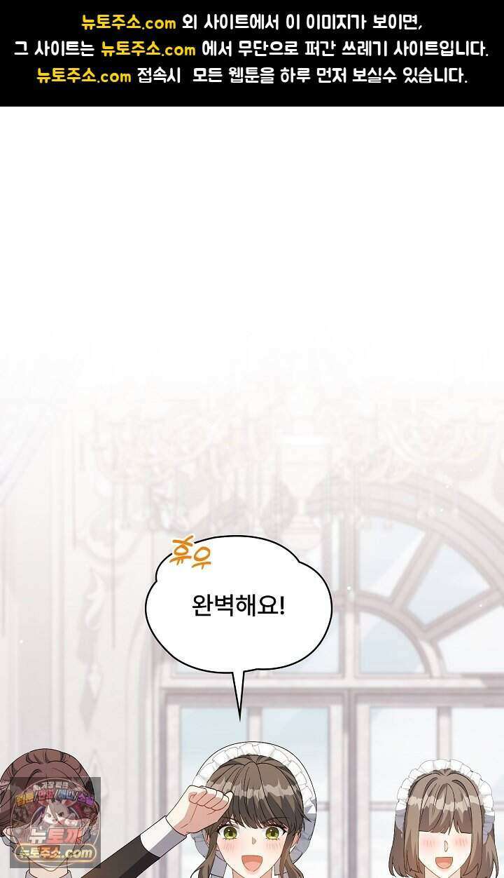 계약 기간 끝났는데요, 남편님? 039 1