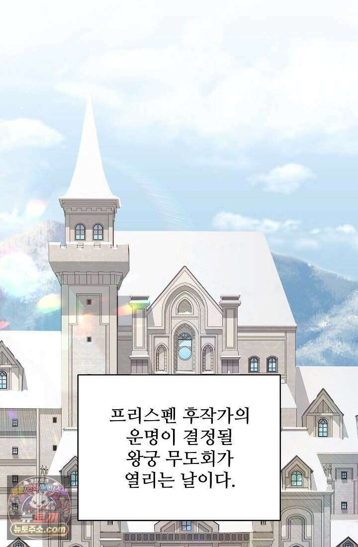 계약 기간 끝났는데요, 남편님? 039 7
