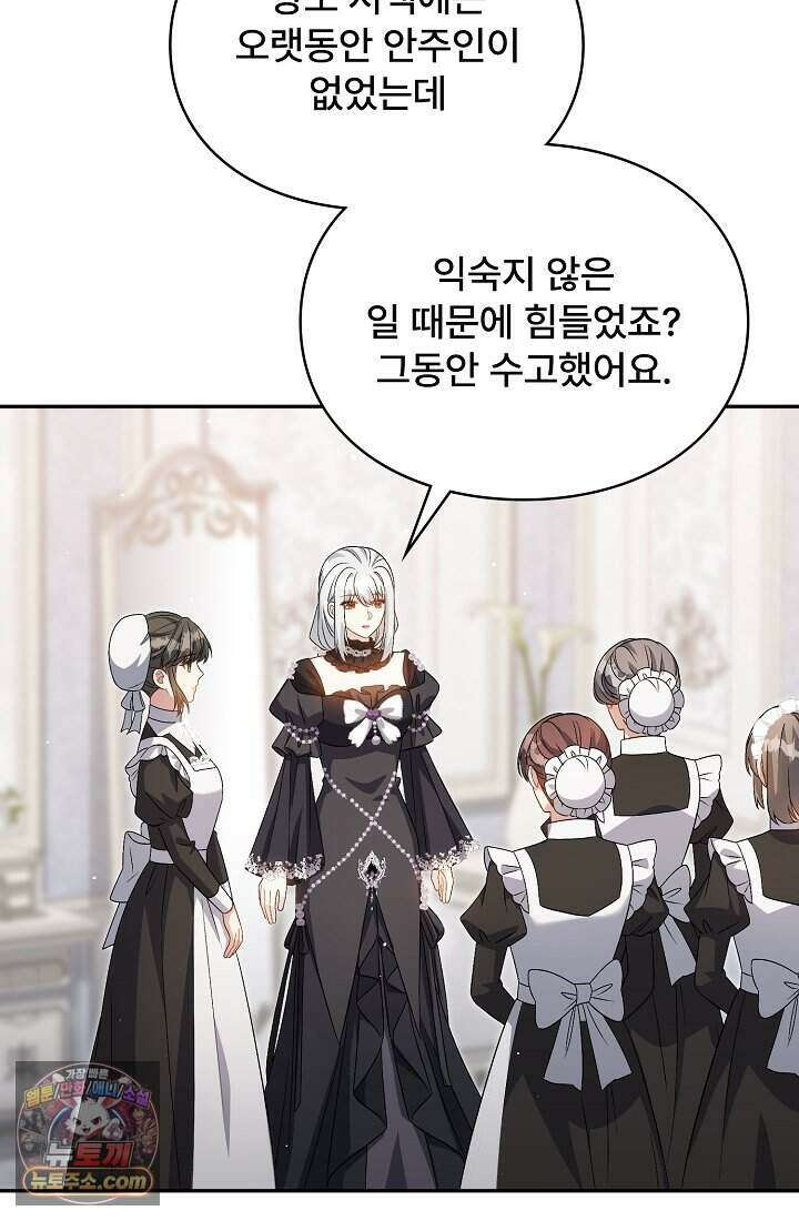 계약 기간 끝났는데요, 남편님? 039 10