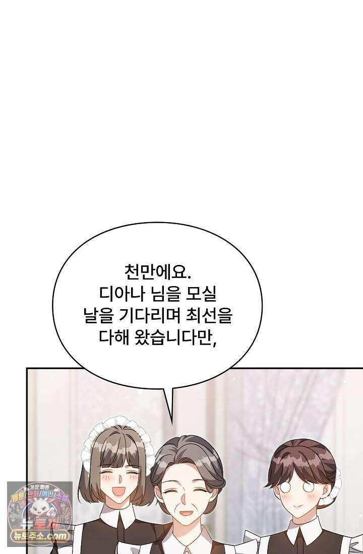 계약 기간 끝났는데요, 남편님? 039 11