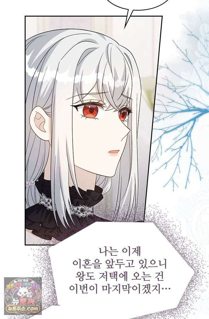 계약 기간 끝났는데요, 남편님? 039 13