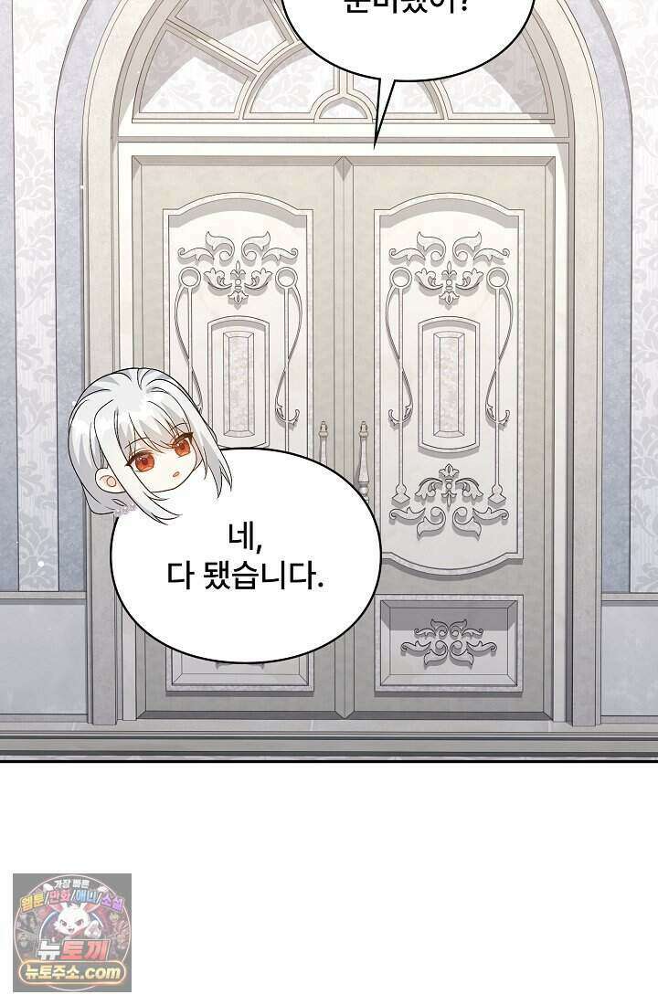 계약 기간 끝났는데요, 남편님? 039 15
