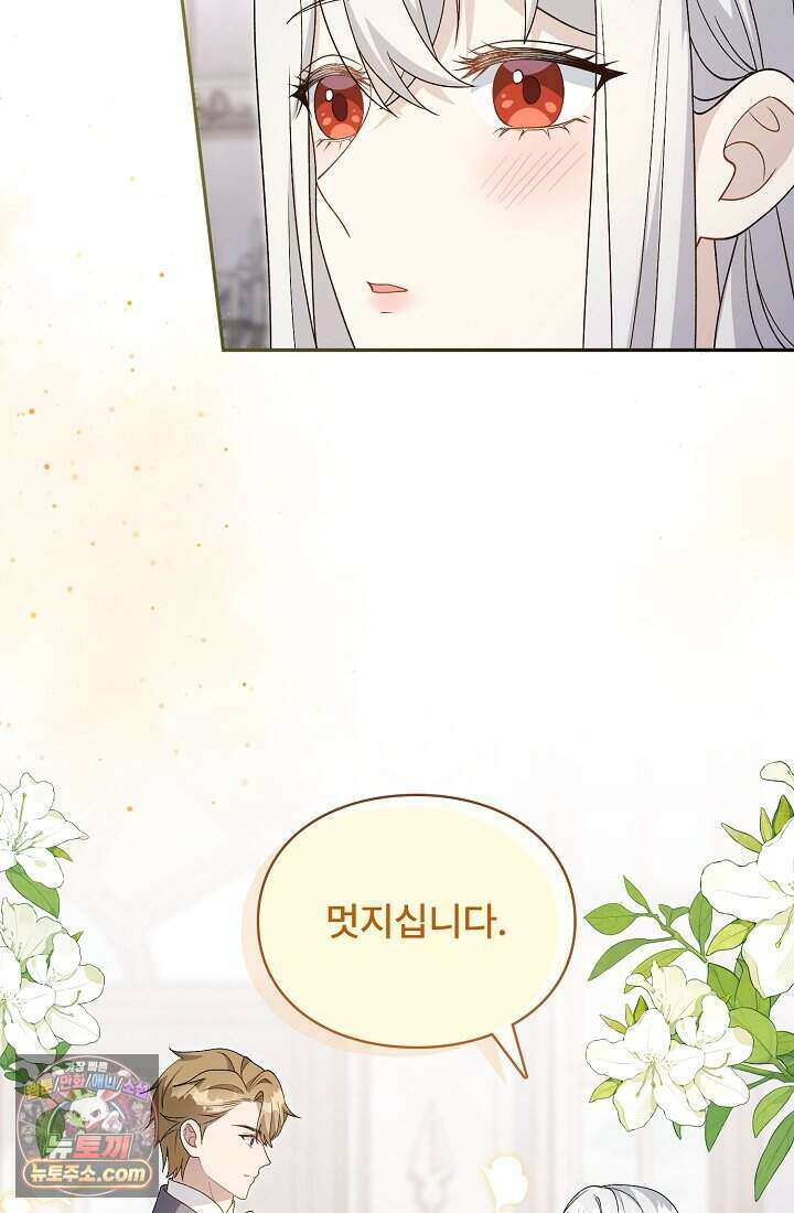 계약 기간 끝났는데요, 남편님? 039 18