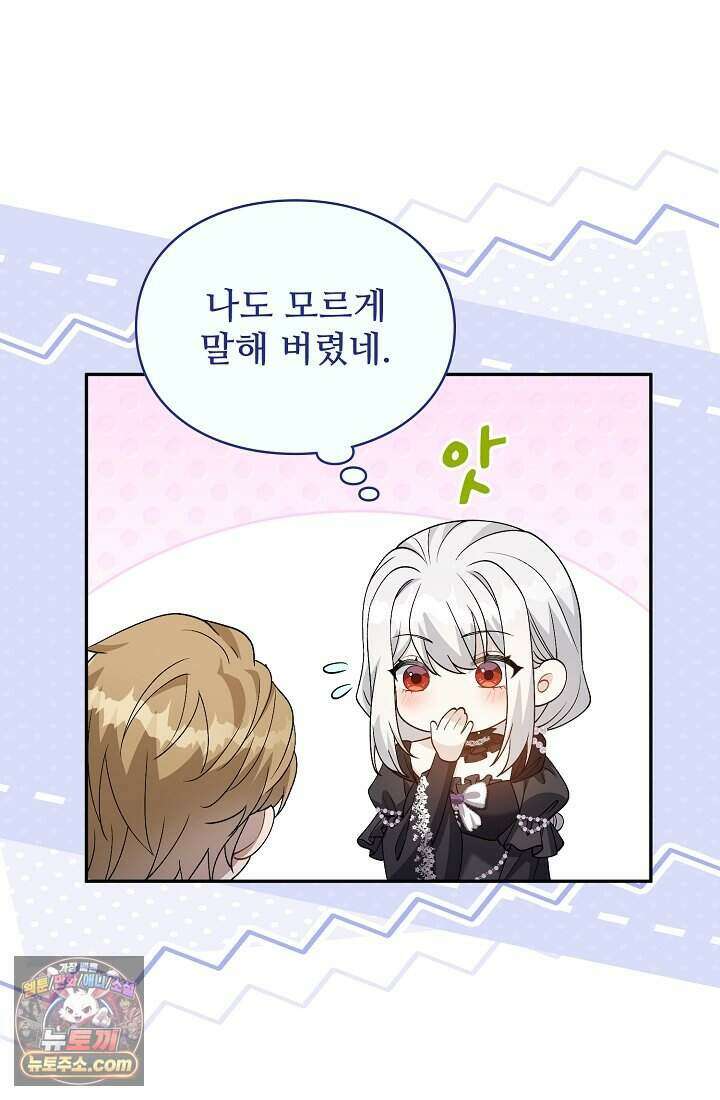 계약 기간 끝났는데요, 남편님? 039 20