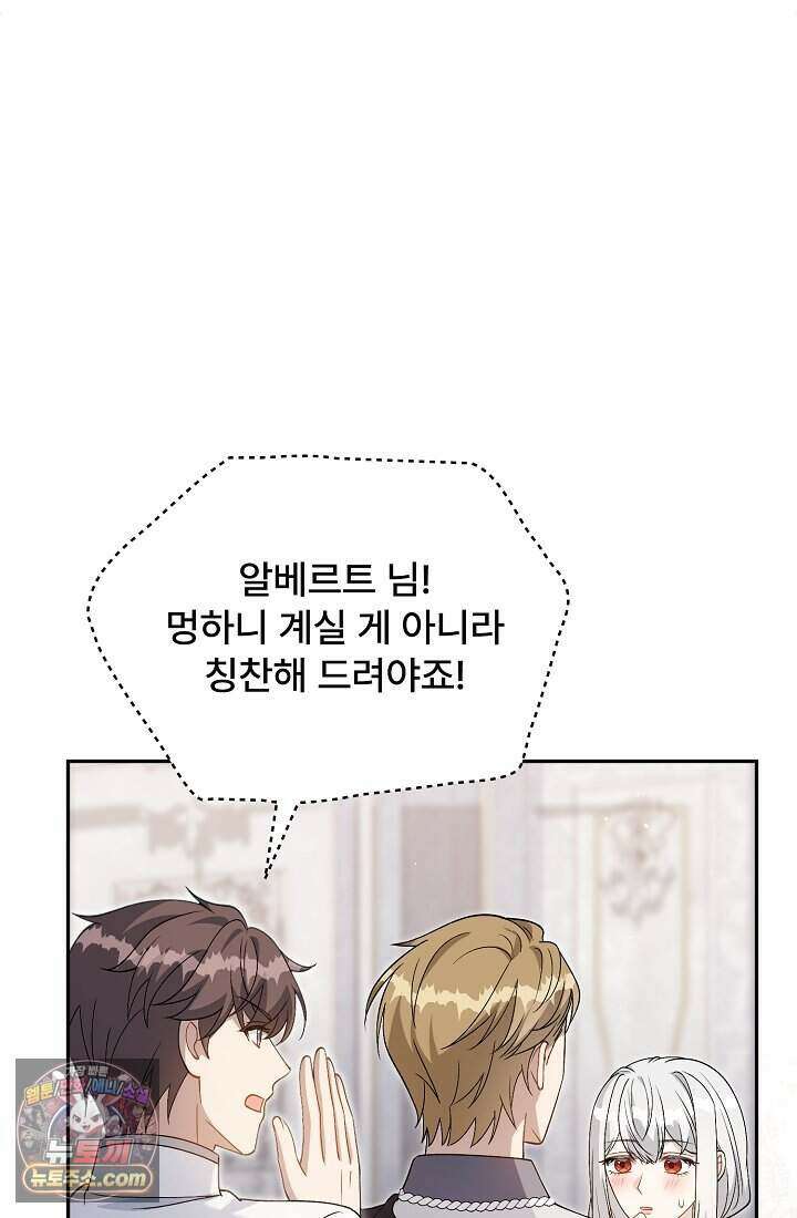 계약 기간 끝났는데요, 남편님? 039 21