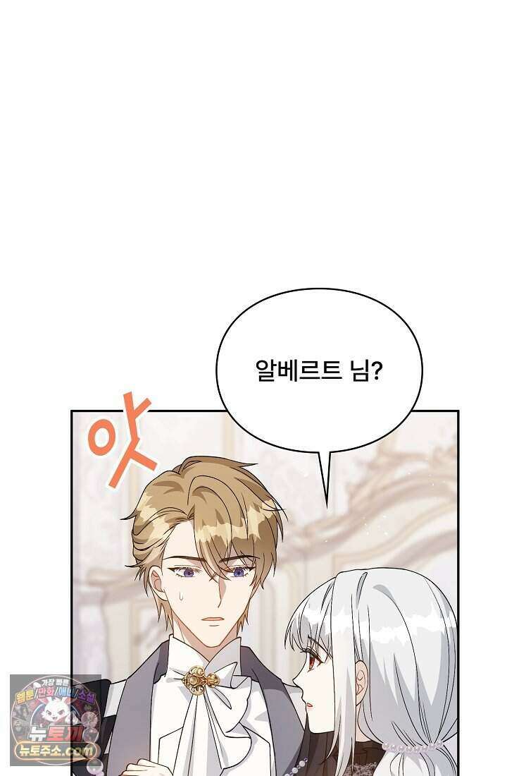 계약 기간 끝났는데요, 남편님? 039 24