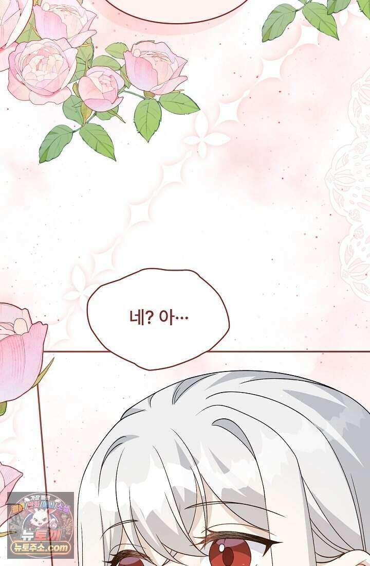 계약 기간 끝났는데요, 남편님? 039 27