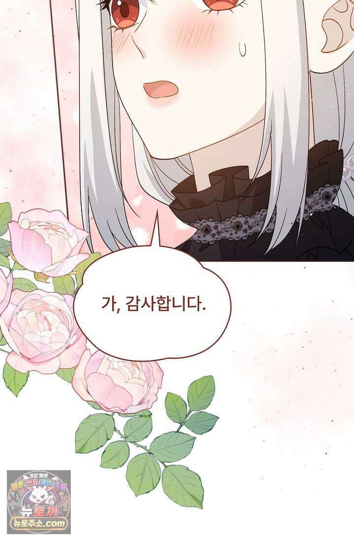 계약 기간 끝났는데요, 남편님? 039 28