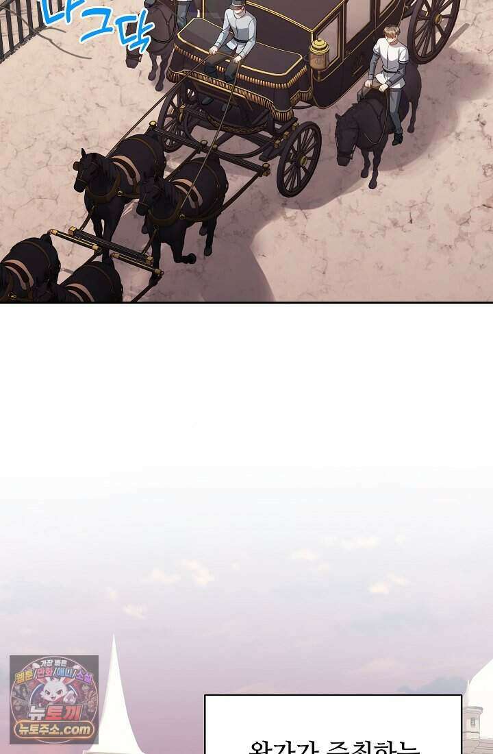 계약 기간 끝났는데요, 남편님? 039 31