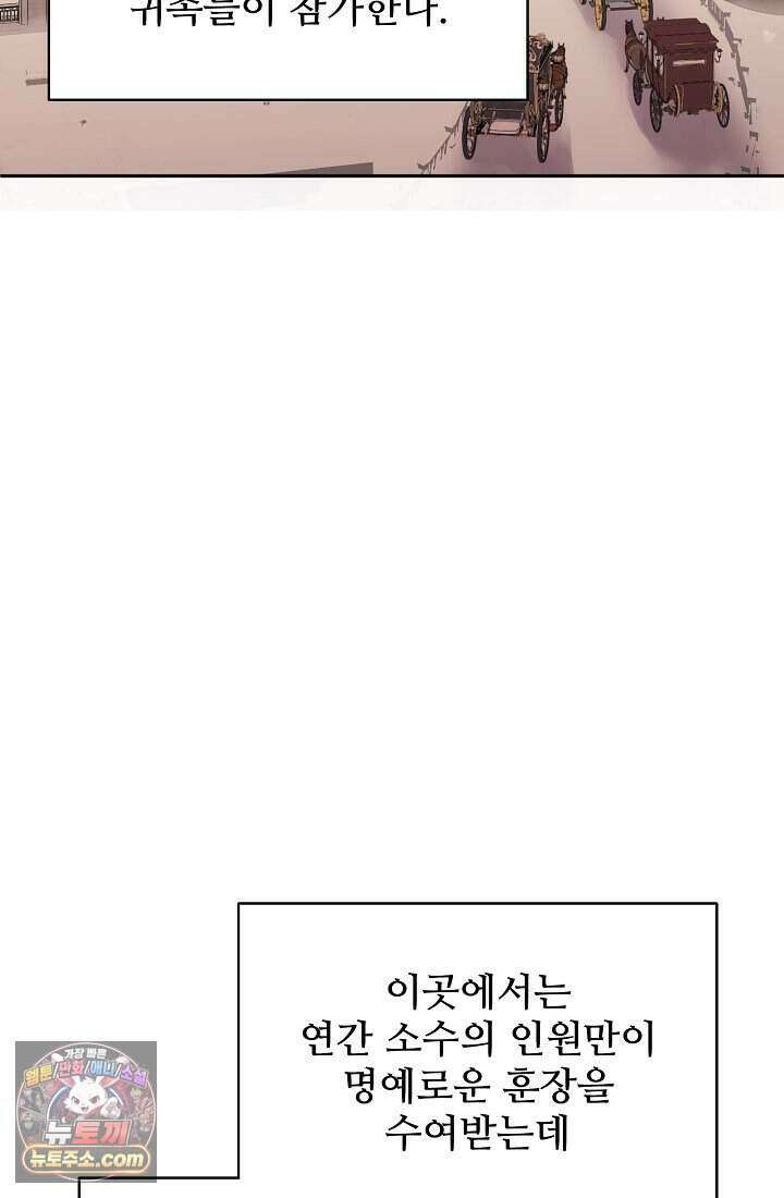 계약 기간 끝났는데요, 남편님? 039 33