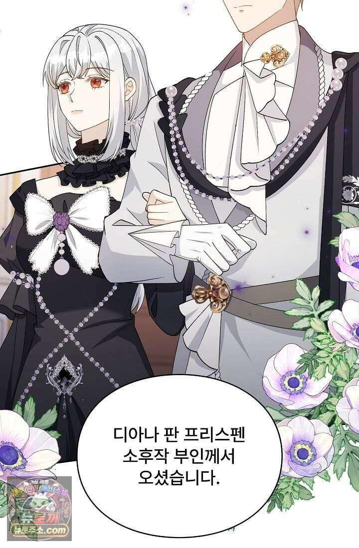 계약 기간 끝났는데요, 남편님? 039 36