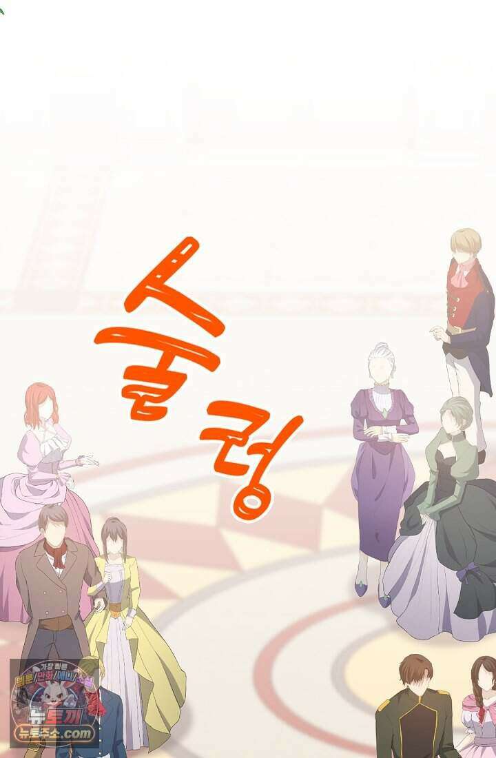 계약 기간 끝났는데요, 남편님? 039 37