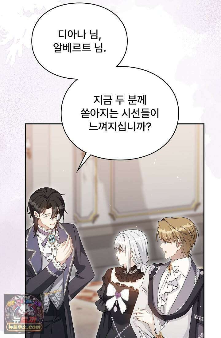 계약 기간 끝났는데요, 남편님? 039 42