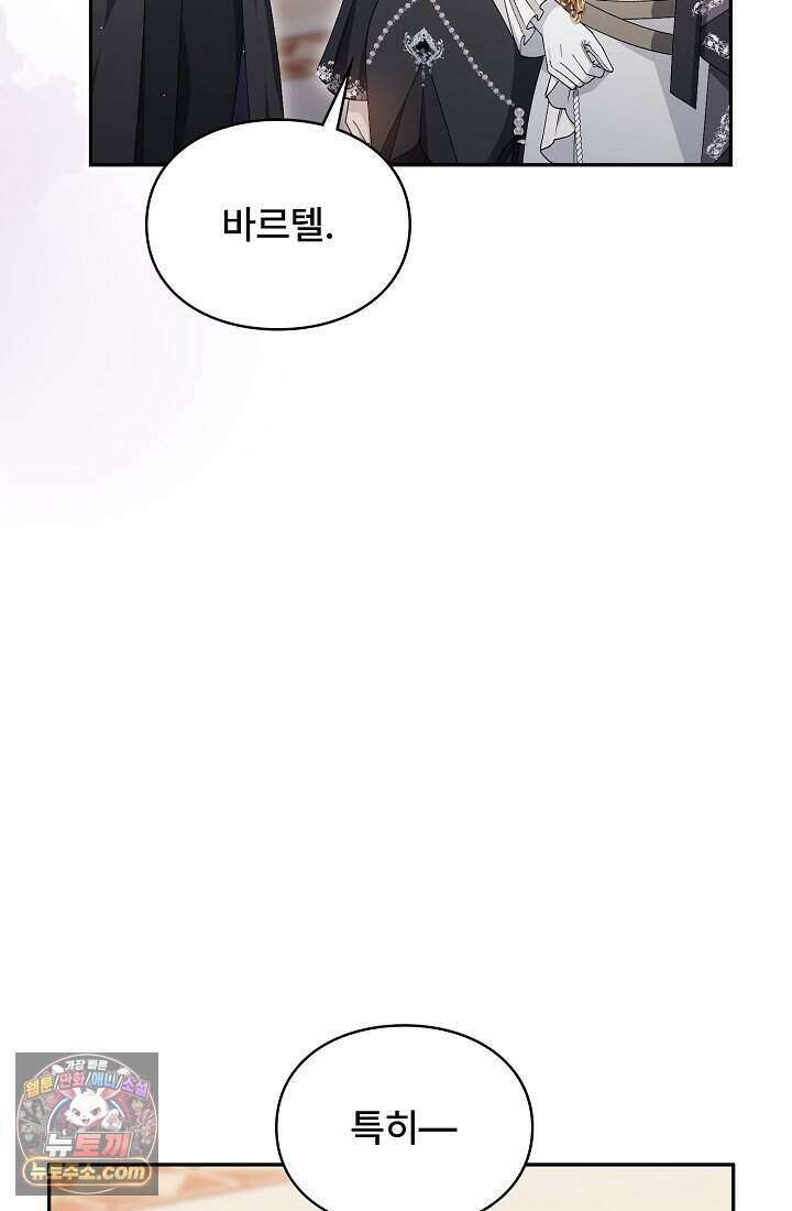 계약 기간 끝났는데요, 남편님? 039 43