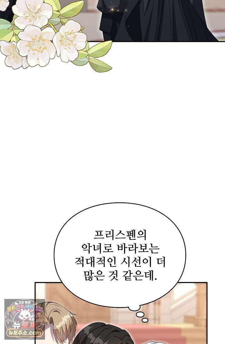 계약 기간 끝났는데요, 남편님? 039 46