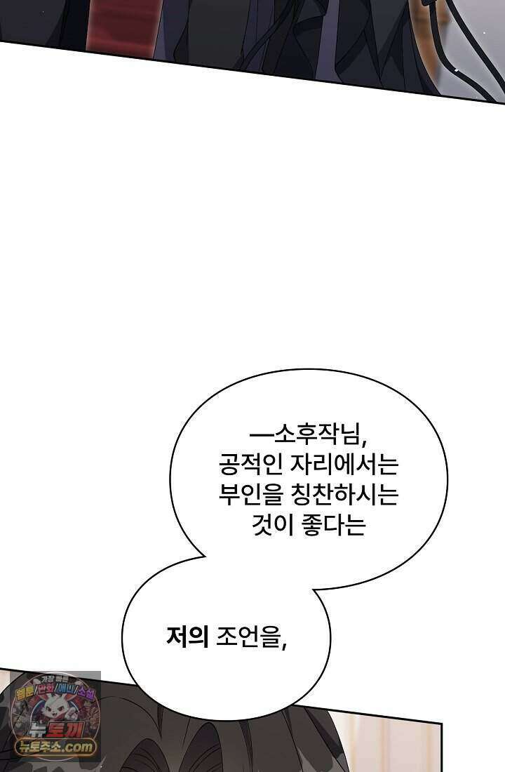 계약 기간 끝났는데요, 남편님? 039 49