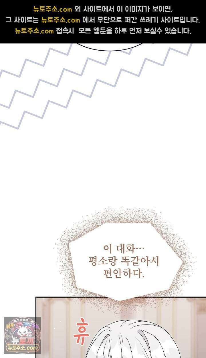 계약 기간 끝났는데요, 남편님? 039 52