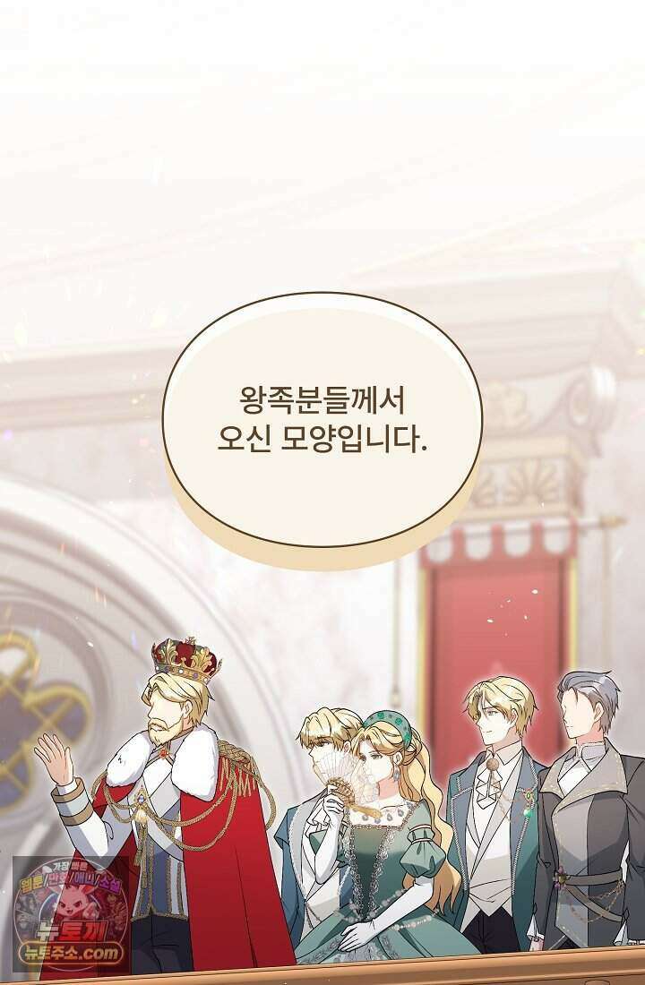 계약 기간 끝났는데요, 남편님? 039 55