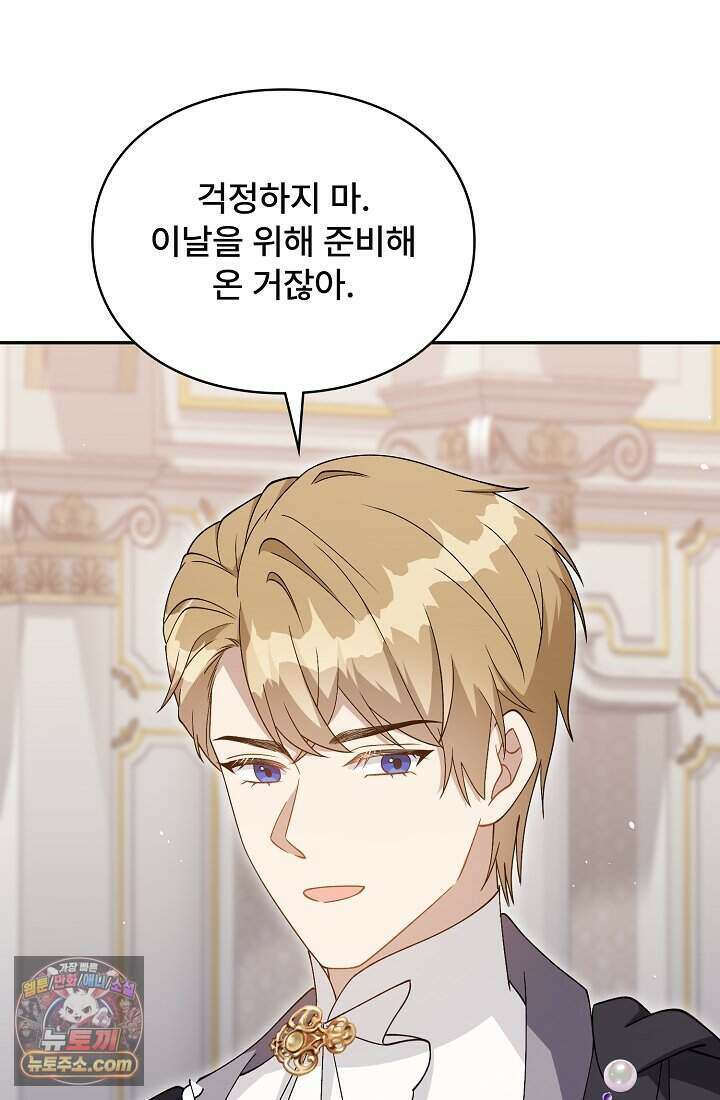 계약 기간 끝났는데요, 남편님? 039 61