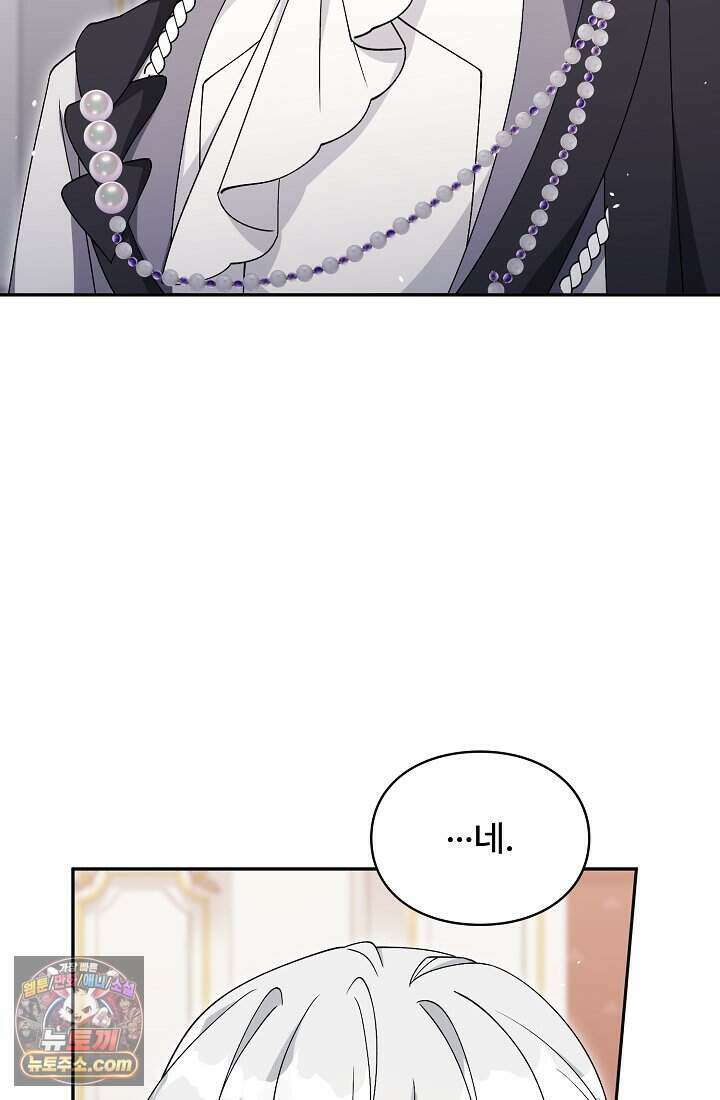 계약 기간 끝났는데요, 남편님? 039 62