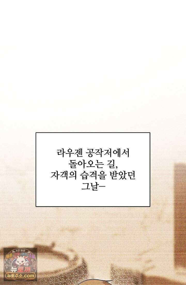 계약 기간 끝났는데요, 남편님? 039 64