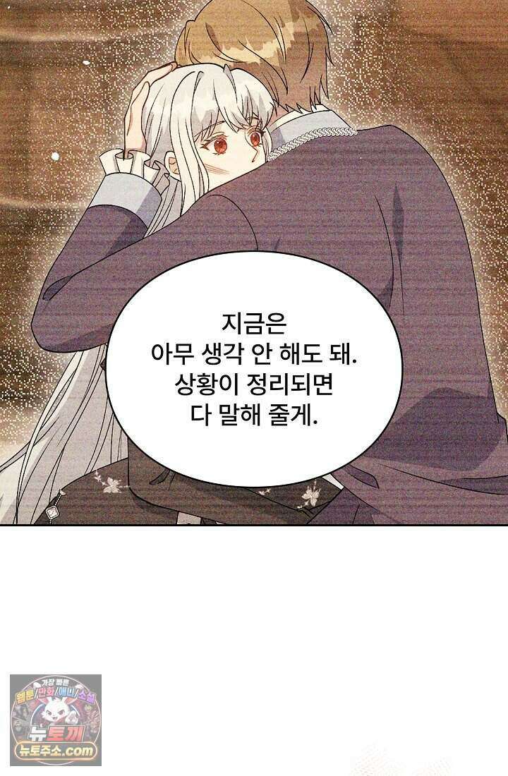 계약 기간 끝났는데요, 남편님? 039 65
