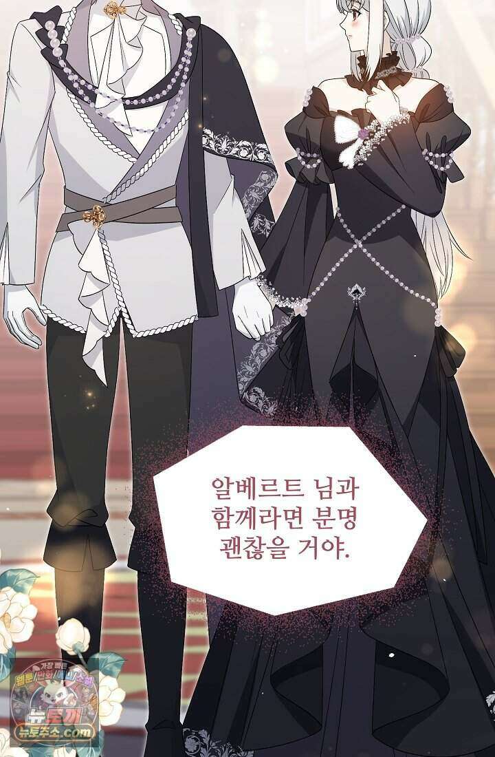 계약 기간 끝났는데요, 남편님? 039 67