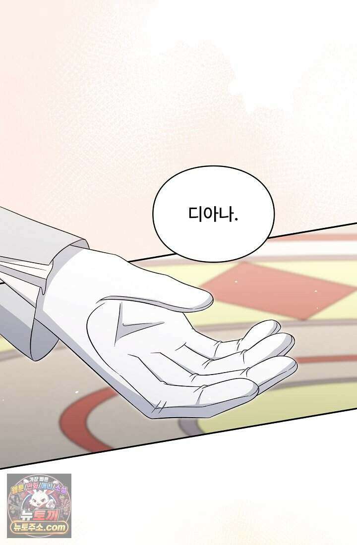 계약 기간 끝났는데요, 남편님? 039 70
