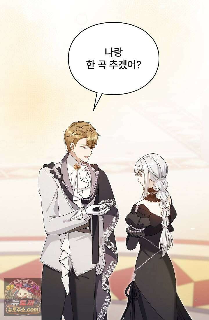 계약 기간 끝났는데요, 남편님? 039 71