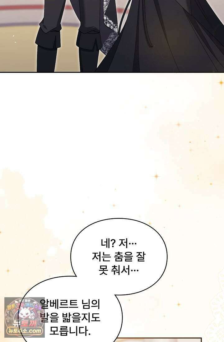 계약 기간 끝났는데요, 남편님? 039 72