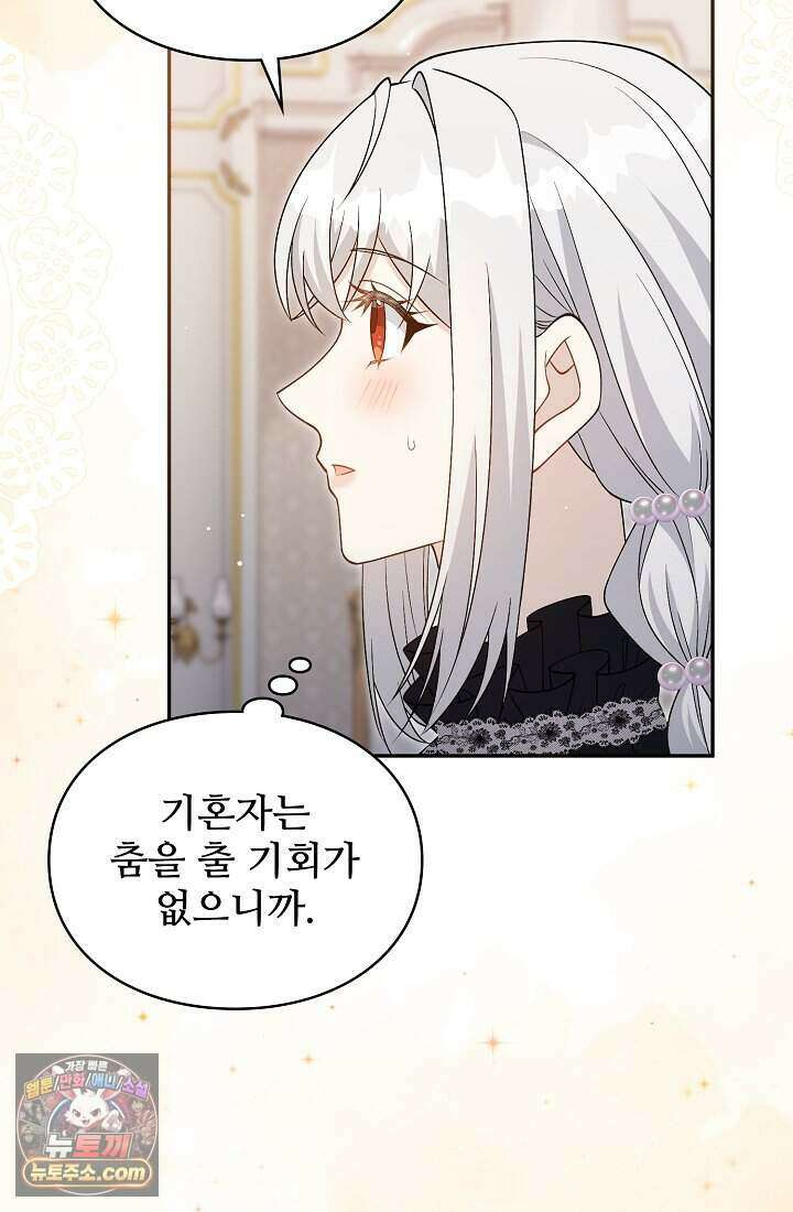 계약 기간 끝났는데요, 남편님? 039 73