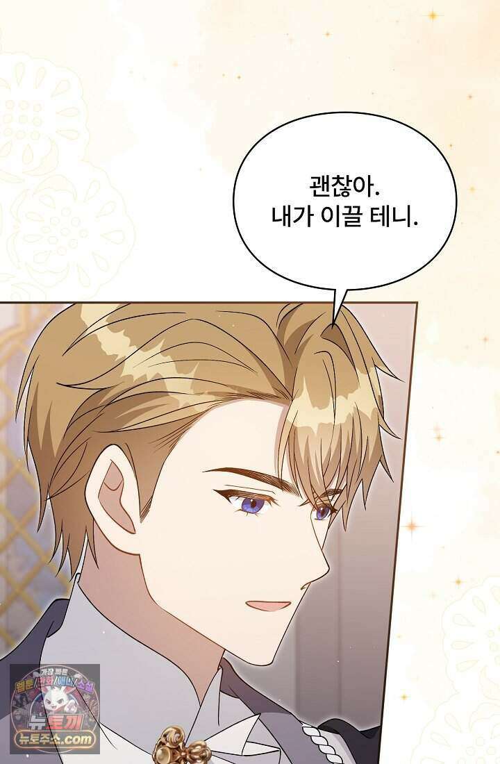 계약 기간 끝났는데요, 남편님? 039 74