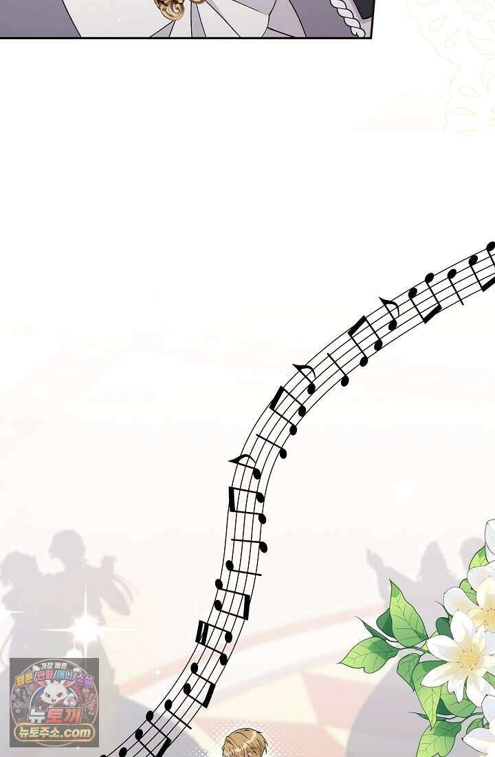 계약 기간 끝났는데요, 남편님? 039 75