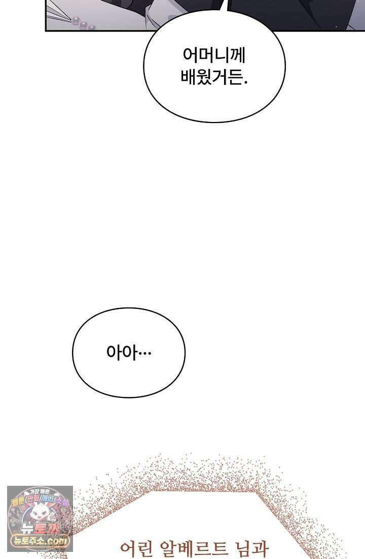 계약 기간 끝났는데요, 남편님? 039 78