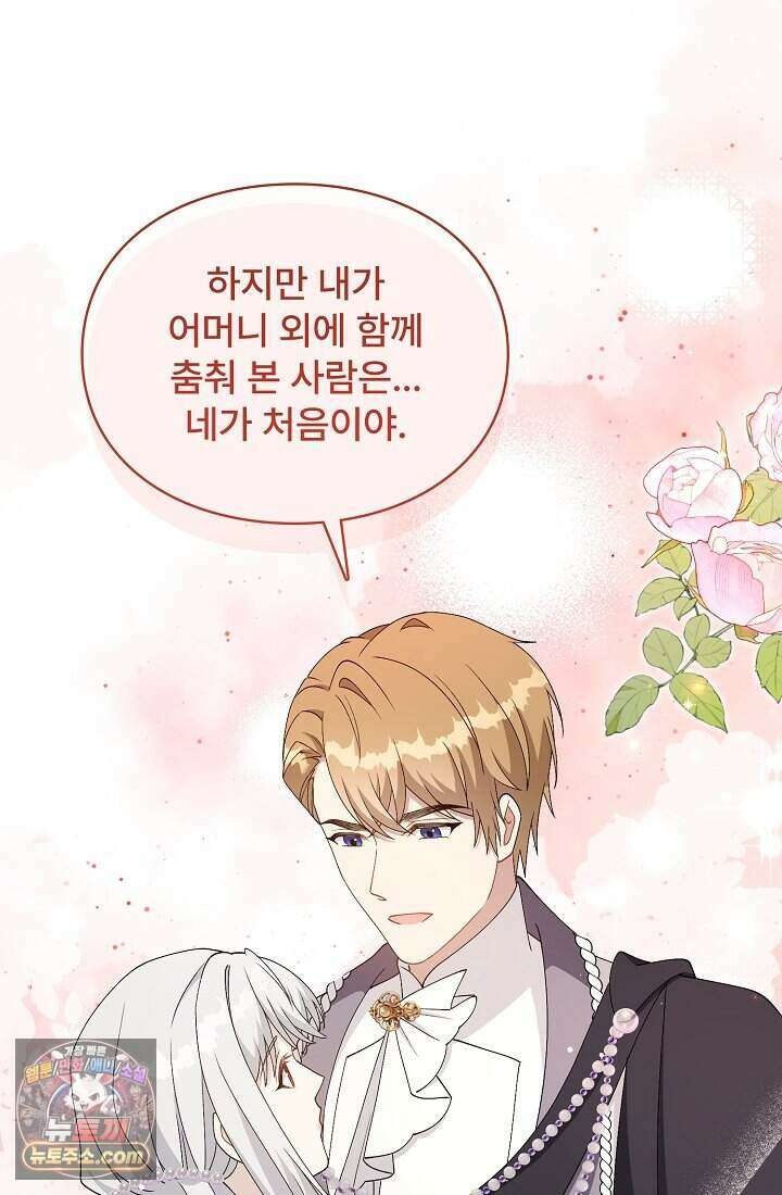 계약 기간 끝났는데요, 남편님? 039 80