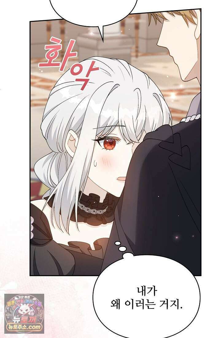 계약 기간 끝났는데요, 남편님? 039 84