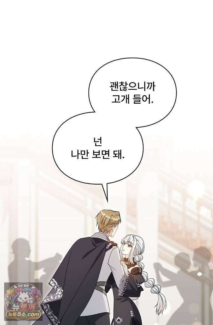 계약 기간 끝났는데요, 남편님? 039 87