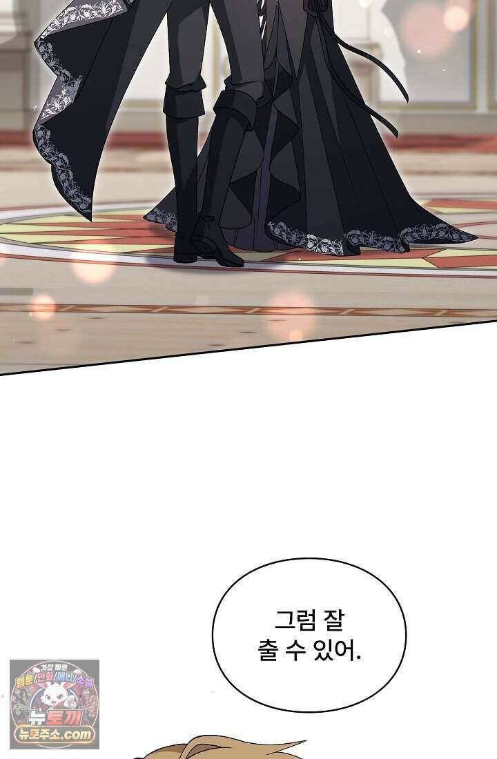 계약 기간 끝났는데요, 남편님? 039 88