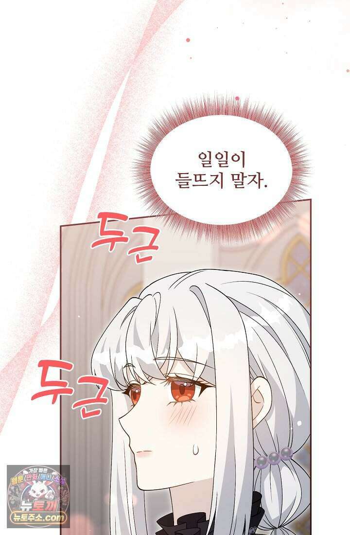 계약 기간 끝났는데요, 남편님? 039 90