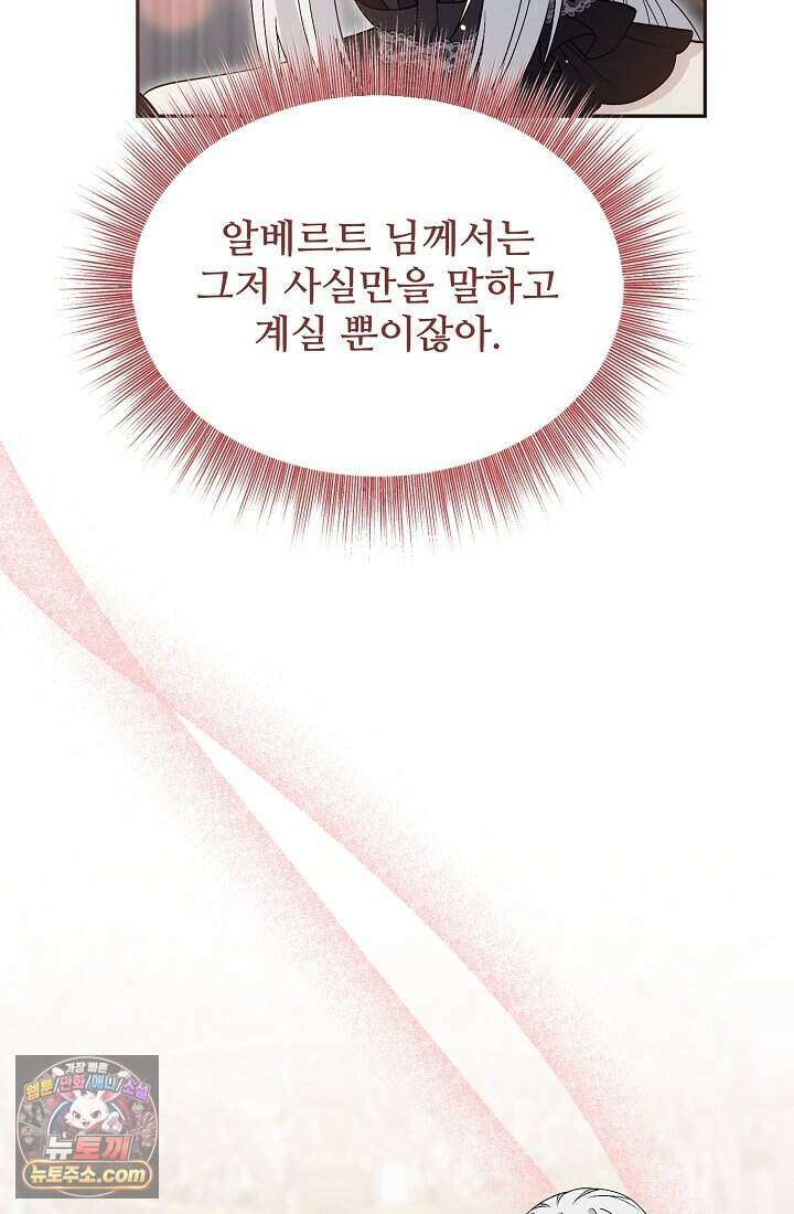 계약 기간 끝났는데요, 남편님? 039 91