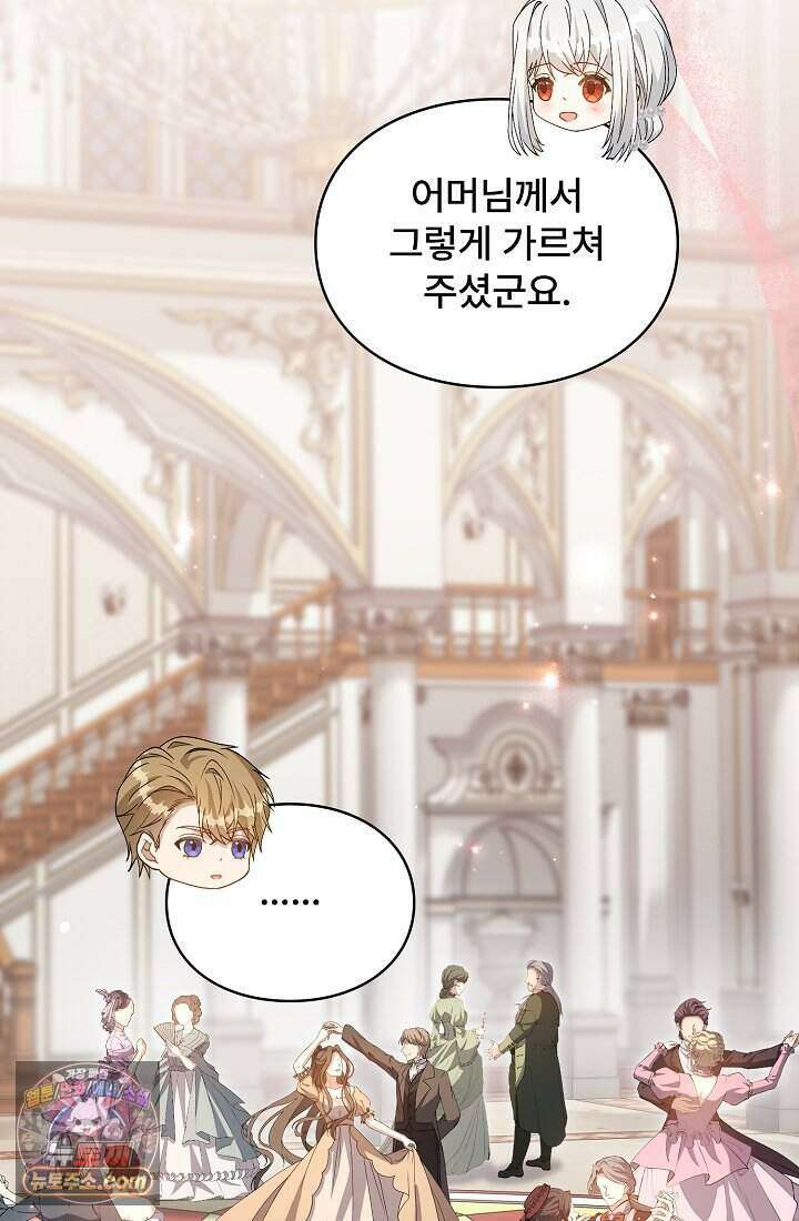 계약 기간 끝났는데요, 남편님? 039 92
